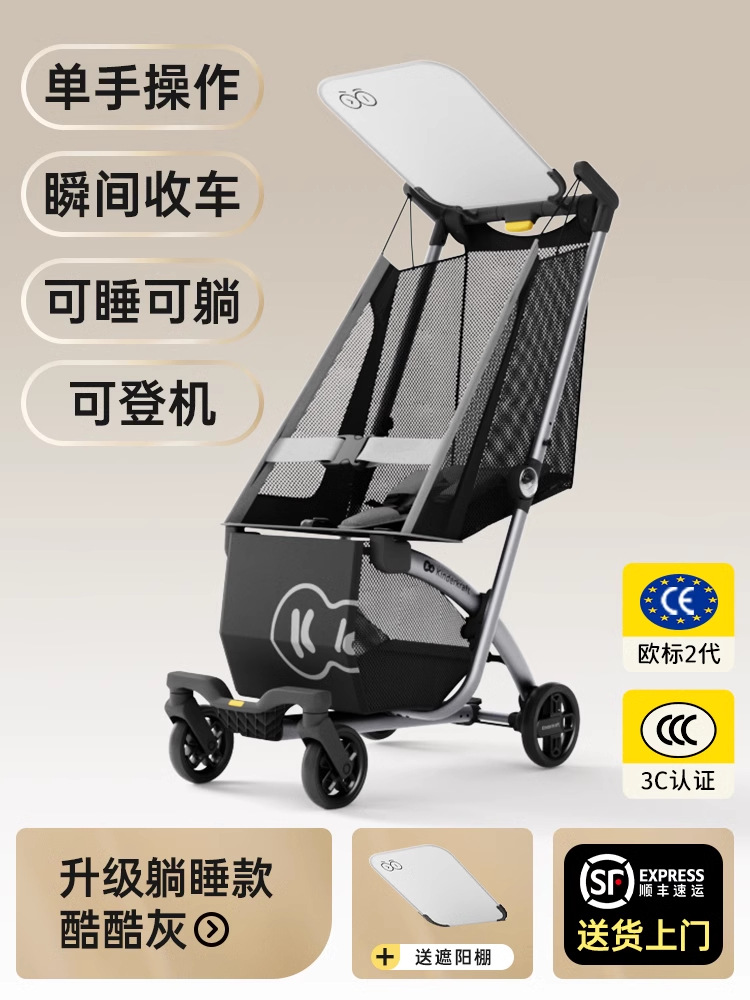 업그레이드된 수면 모델 - 쿨 그레이 [앉거나 누울 수 있음] [한 손으로 차를 닫을 수 있음] [편안한 조종석 업그레이드]