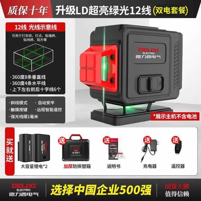 고정밀 밝은 녹색광 12라인 [벽돌공 추천] 듀얼 전동_고정밀 무브먼트 업그레이드 LD 광원