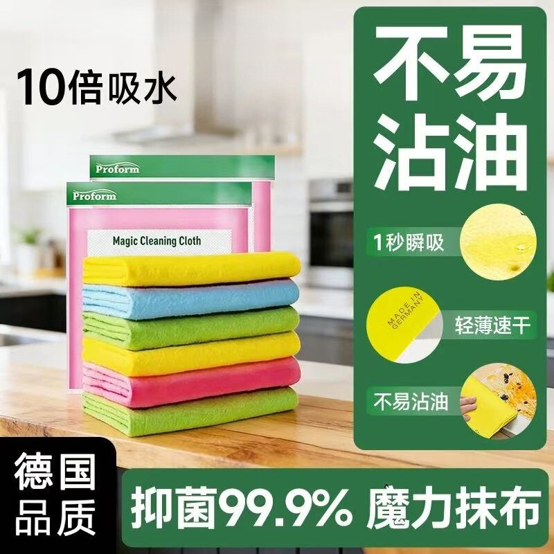 Imported Quality Colored Magic Cleaning Cloth for Dishwashing and Kitchen Cleaning, Resistant to Oil and Bacteria Removal