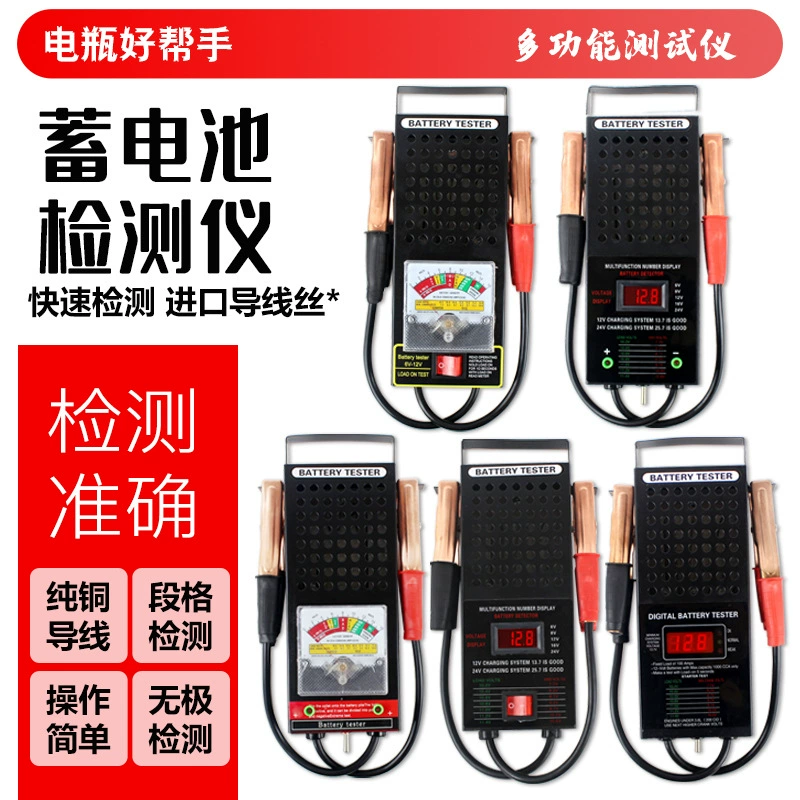 Электромобиль Автомобильный детектор батареи Измеритель емкости аккумулятора 12v16v24v измерительный прибор разряжает