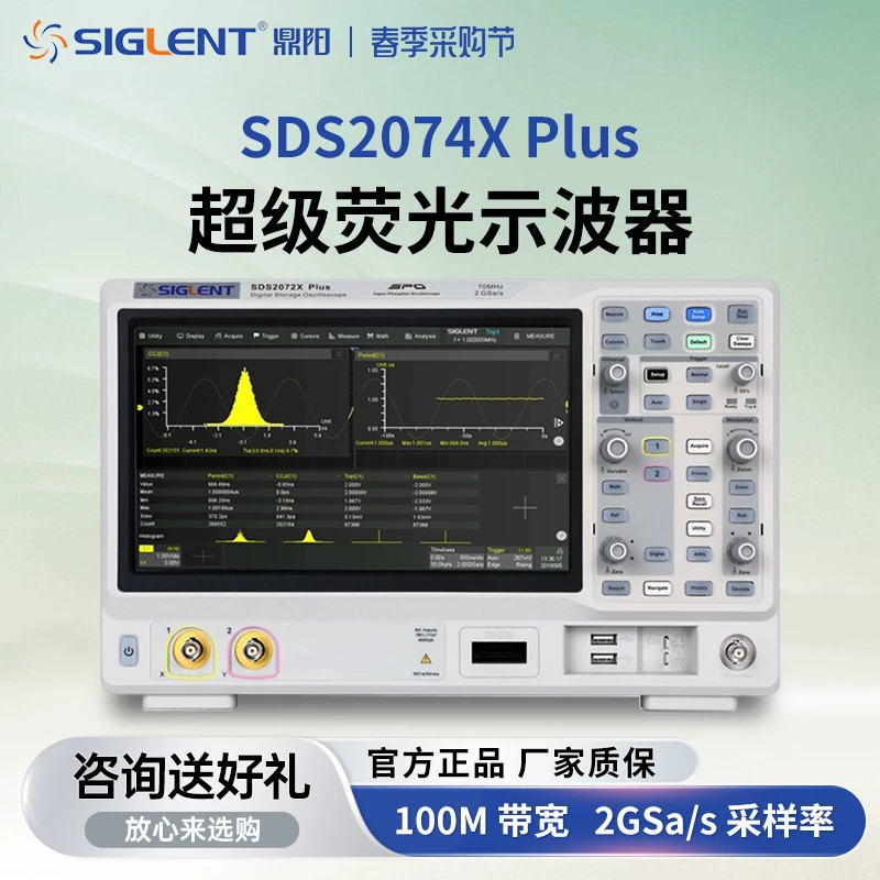 Цифровой осциллограф Siglent Dingyang SDS2102X Plus с сенсорным экраном, частота дискретизации 100-500 МГц, 2 Гвыб/с