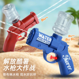 Water gun, small travel beach toy play in water for boys, new collection