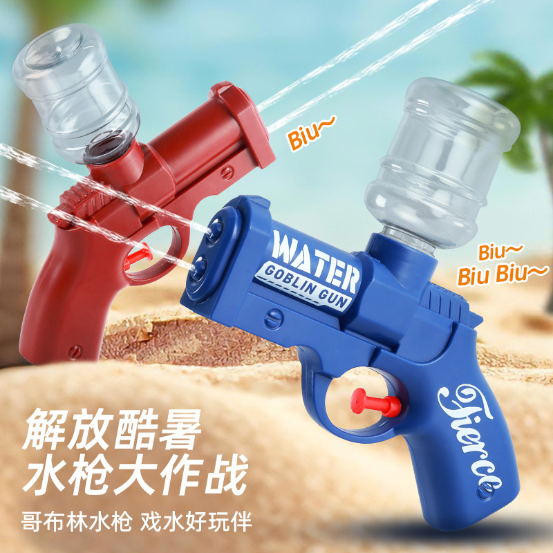 2025新款哥布林水枪儿童玩具喷水迷你户外小水枪男孩沙滩呲水枪