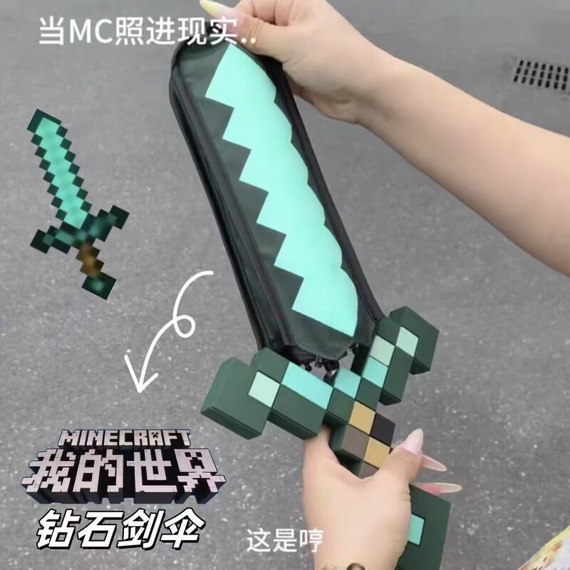 Mc Merchandise Minecraft Diamond Sword Umbrella Toy Model Creative Practical High-Value Item Birthday Gift