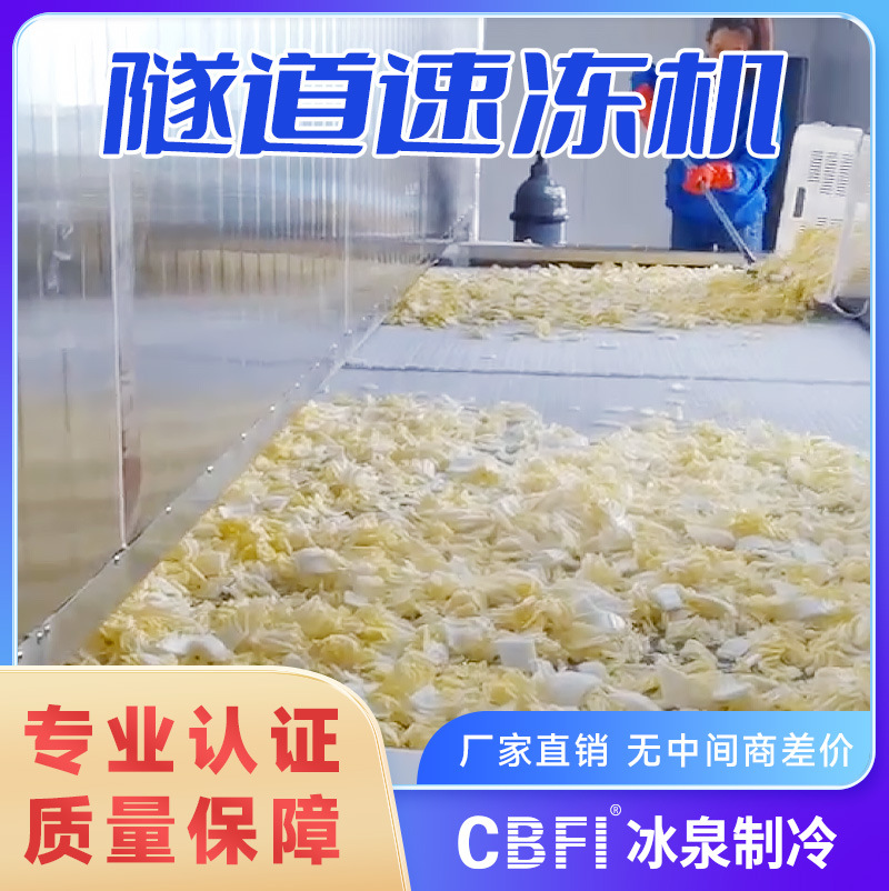 广州冰泉制冷设备有限责任公司