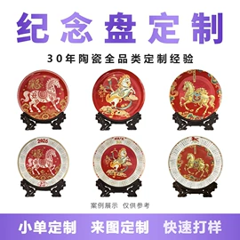 陶瓷工艺品;马克杯;纪念盘