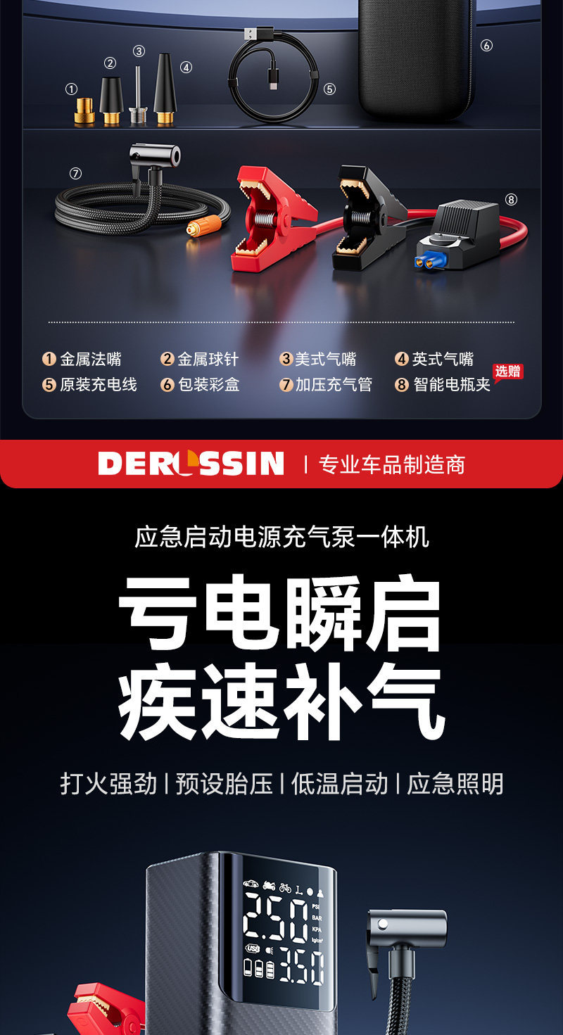 Car Emergency Starting Power Supply 12V Car Battery Jump Starter Wireless Air Pump Portable Tire Inflator