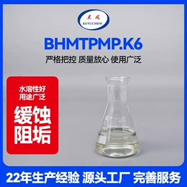 阻垢剂;净水絮凝剂;杀菌灭藻剂