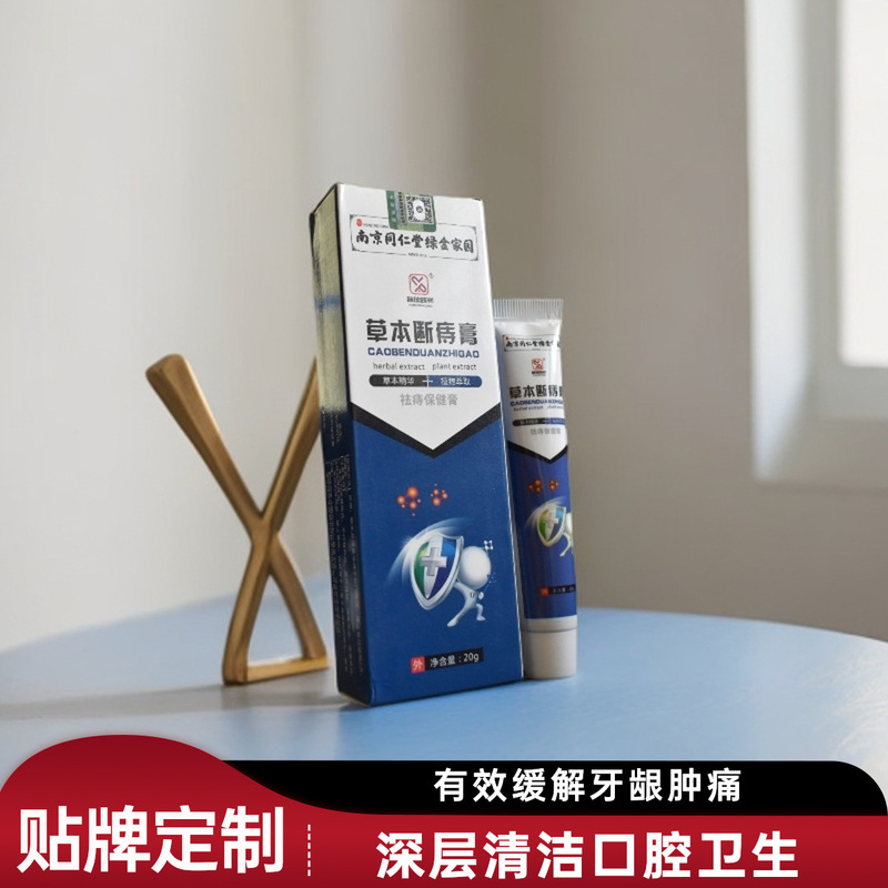 抖音快热销南京同仁堂痔舒膏止痒肉球消痛软膏草本痔疮膏一件代发|undefined