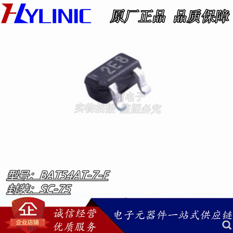 BAT54AT-7-F 丝印L2E8 肖特基二极管 SC-75(SOT-523) 美台