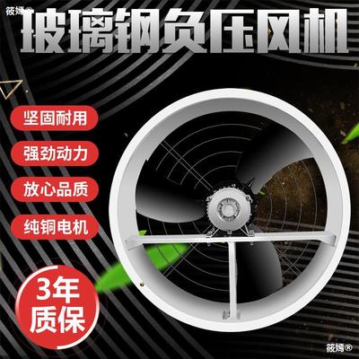 Calle Fan Strength circular Axial Negative Fan Ventilator breed Industry Factory building ventilating fan