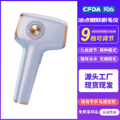 新しいクロスボーダー IPL レーザー脱毛器具凝固点サファイア美容室女性の家庭用無痛脱毛器具 FDA