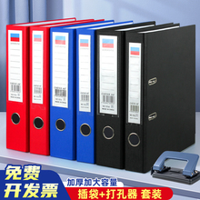 打孔文件夹A4三寸快劳夹插页档案夹打孔文件夹两孔资料双夹活页夹