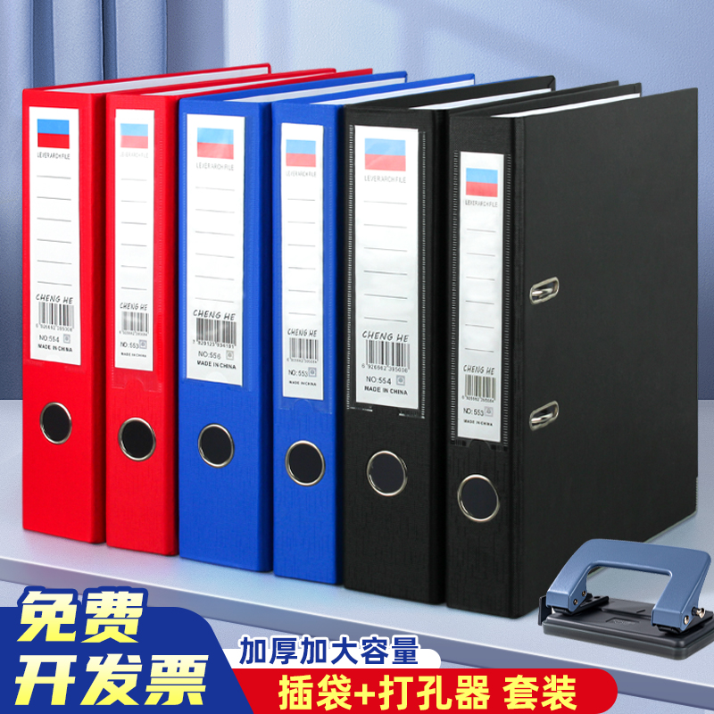 打孔文件夹A4三寸快劳夹插页档案夹打孔文件夹两孔资料双夹活页夹