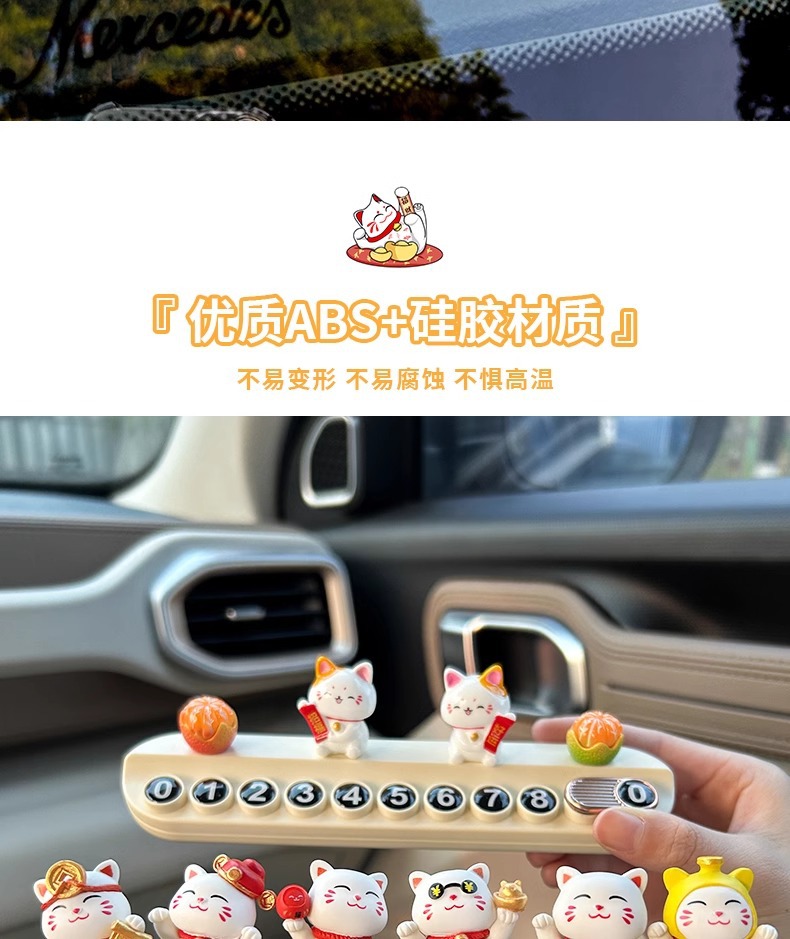 Decoration Number Plate, Mobile Phone Temporary Parking Plate, Car Car Phone Plate for Men and Women, Lucky Cat Supplies