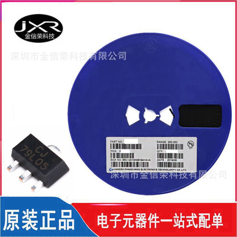 CJ79L05 封装SOT-89  贴片线性稳压电路芯片 0.1A 5V 原厂直销
