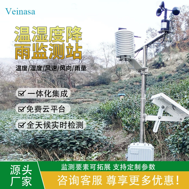 Альпийский чай сад температуры и влажности осадков мониторинга Метеостанция AWS605 Veinasa бренд Завод прямых продаж