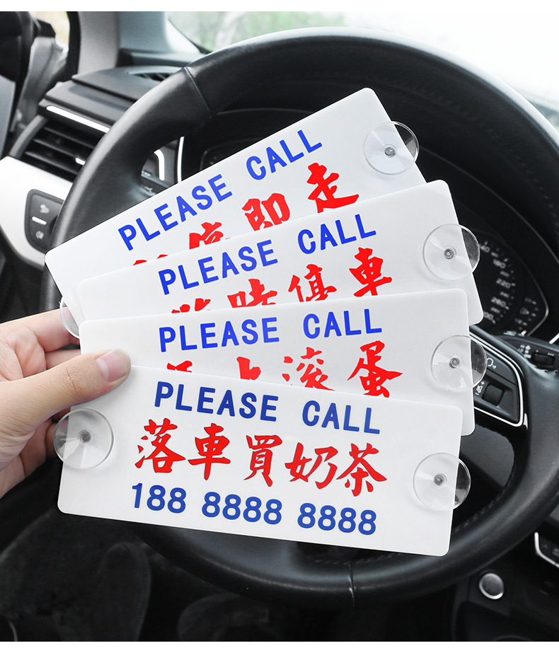 Hong Kong-Style Creative Car Temporary Parking Number Plate, Personalized and Practical Car Moving Phone Plate, Car Moving Number Card