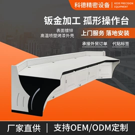 监控器支架;其他监控器材;钣金加工