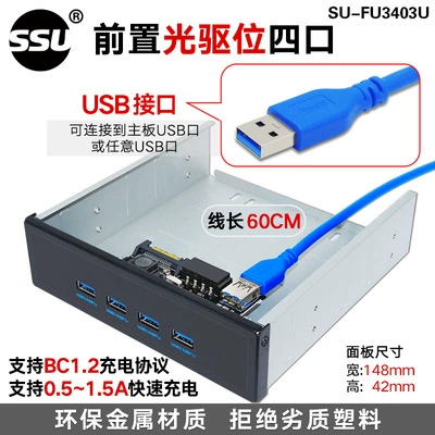 SSU USB3.0 отсек для оптического привода на передней панели, отсек для программного привода, USB-интерфейс для концентратора расширения USB3.0