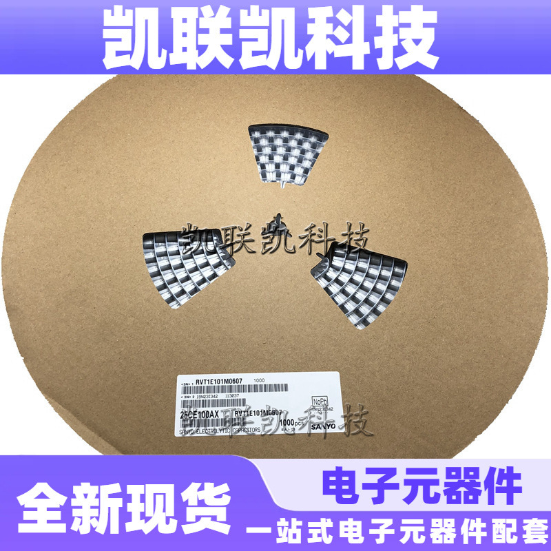 SMD贴片铝电解电容100uf 16V 6.3*7.7 mm  16V 100UF 6.6*7.7