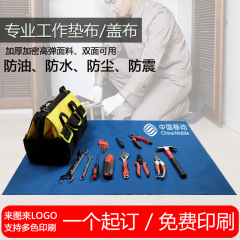 工具マット布のアフターサービスの仕事は家政の配置をして電気通信の移動美のエアコンを設置して清潔な防塵布を設置する