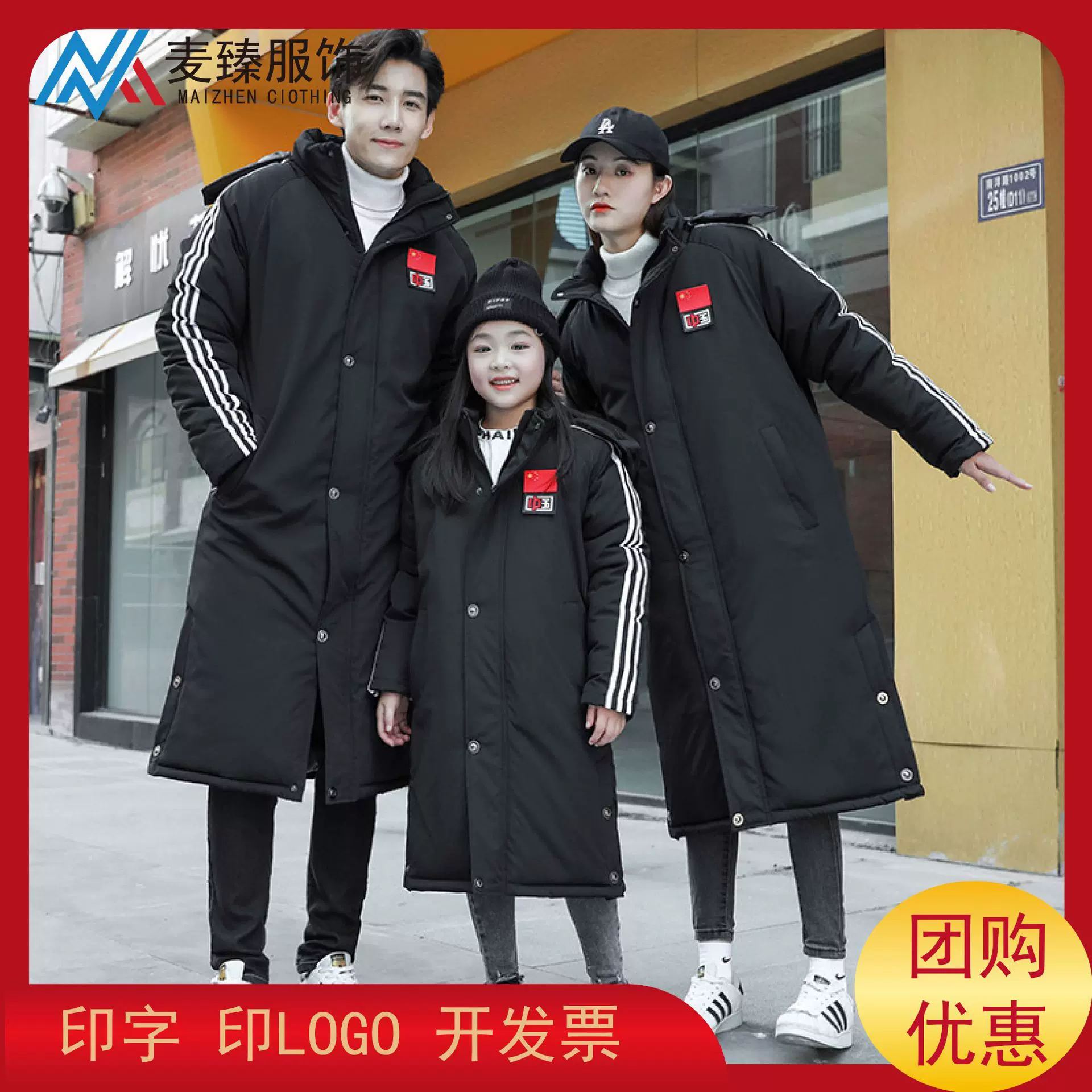 冬季棉衣长款过膝男女棉服工作服运动大衣加厚加绒棉袄印logo印字