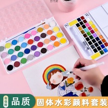固体水彩颜料套装美术生用品可水洗便携式初学者水粉颜料一件批发