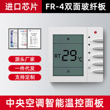 中央空调控制面板温控器水机风机盘管三速开关温度控制调节器