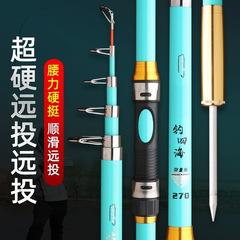 海竿 海杆 拋竿 海釣竿遠投竿伸縮式釣魚杆釣魚伸縮魚竿 海竿套裝