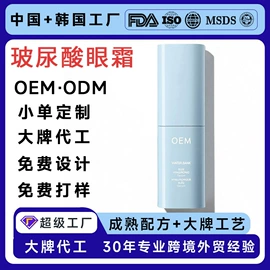 液态精华;复方精油;面霜