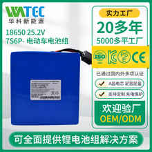 ����18650-7S6P�늳ؽM25.2V15000mAh7������܇���늳ؿ��L�m��