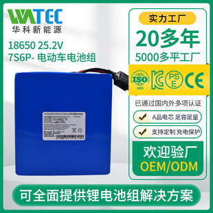 ����18650-7S6P�늳ؽM25.2V15000mAh7������܇���늳ؿ��L�m��