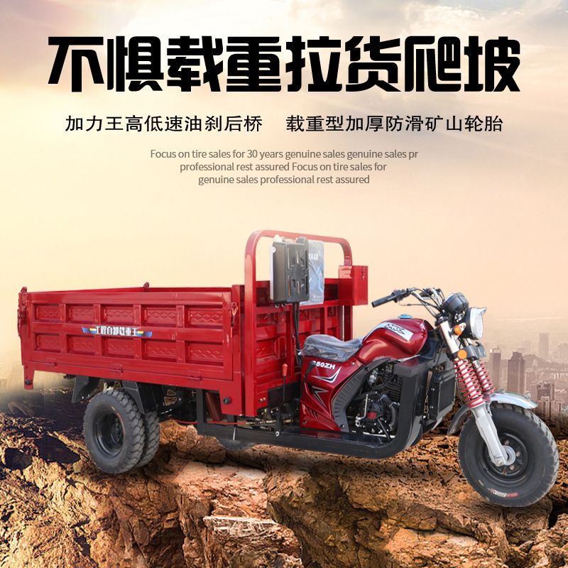 Motocicleta de tres ruedas de combustible, triciclo de cinco ruedas, triciclo de tres saltos refrigerado por agua, motocicleta pesada de descarga automática