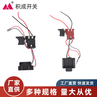 Power Tool Accessories 21V Lithium Battery Wrench Switch Lithium Electric Drill Speed Switch Power Tool Switch Accessories