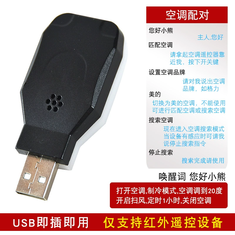 Air fan, TV, lights, universal smart switch key, remote control, sound system