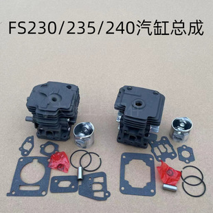 Suitable for Stihl Fs230/235/240/Fr230 Lawn Mower Accessories Brush Cutter Cylinder Assembly Piston Ring