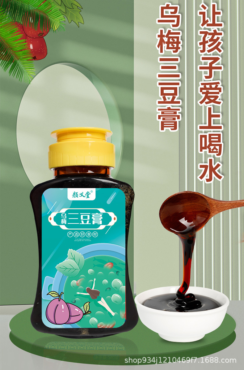 乌梅三豆膏_02.jpg