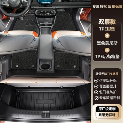 TPE car floor mats, Modelə uyğun ayaqaltı - mini-electric-mini-cooper2024-2026-two-door-model-tpe-floor-mats-black-menis-trunk-mat