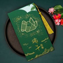 端午节贺卡定制2023流苏中国风感恩感谢卡订制创意祝福卡片送员工