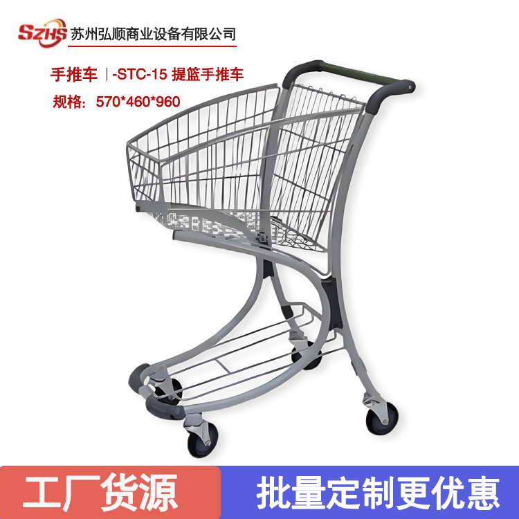 手推车-STC-15 提篮手推车
