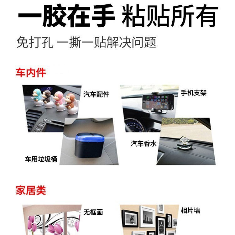 超強力両面接着剤高粘度自動車用接着剤パッチ固定無痕ナノ両面接着剤透明接着壁|undefined