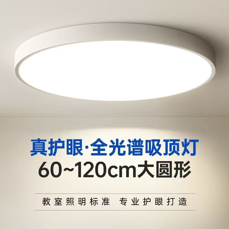 Extra Large Round Lamp 1.12m 1.68m Headlamp Living Room Hall Conference Room Extra Large Ceiling Lamp