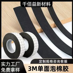 3Meva���ކ����z����ճ�͸ߜط�ײ�T���p϶�ܷ⺣�d�z�l��ճ��