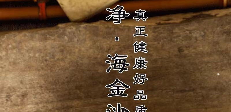 Hai Jin Sha (Lygodium japonicum Spore) — Wild-Harvested Jiangxi Cleared Herb, 500g key features
