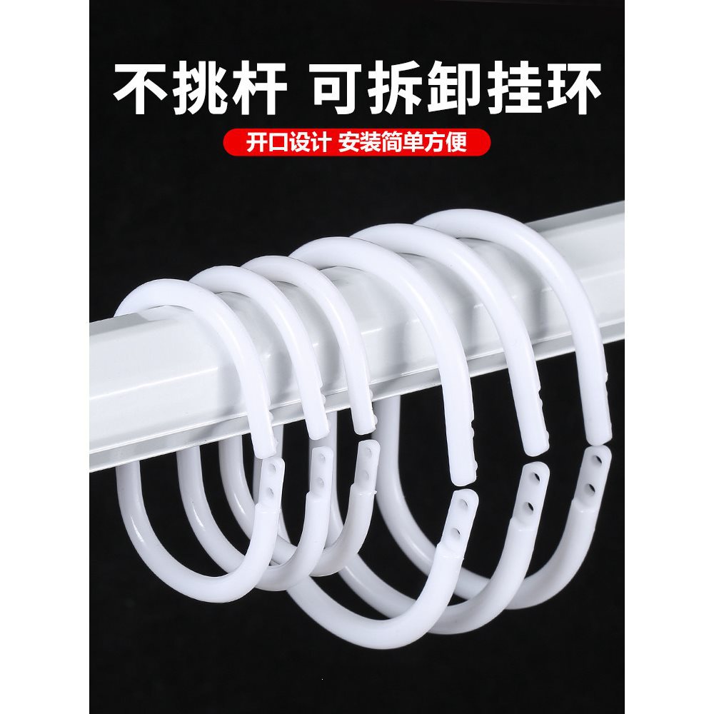 浴帘圈塑料挂钩C型开口环宿舍寝室活扣挂环圈窗帘吊环扣床帘拉环