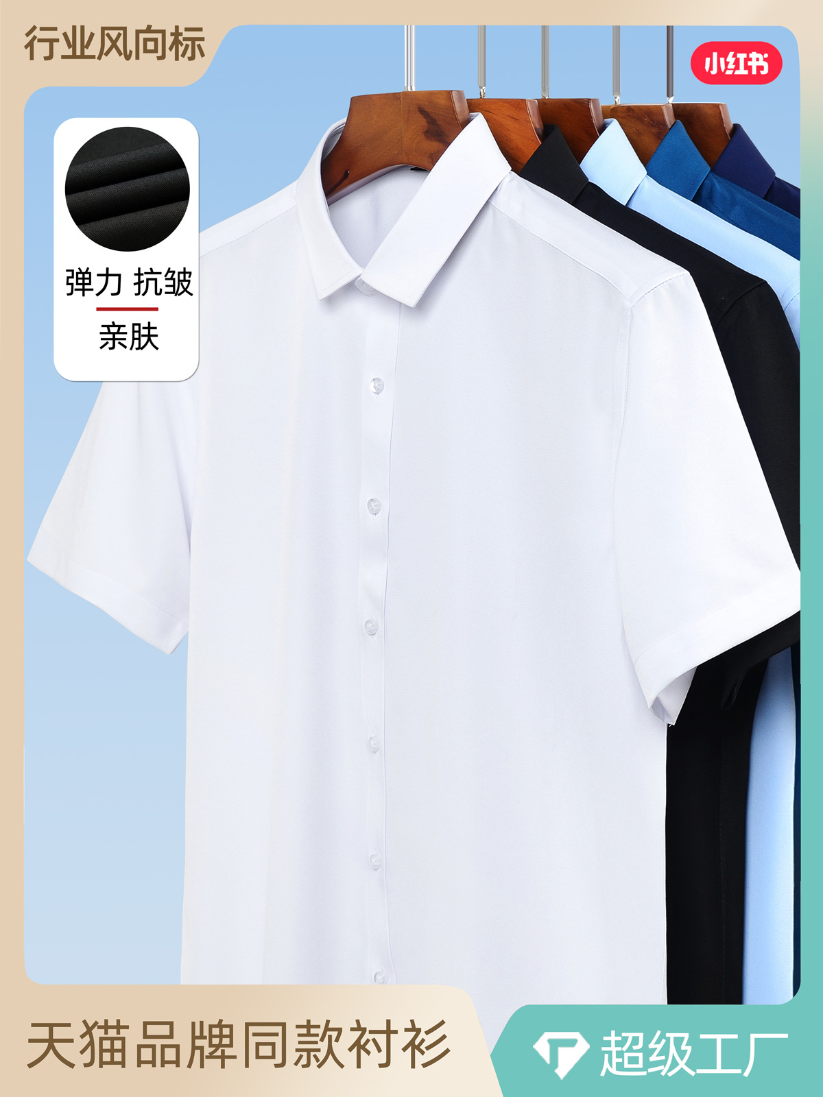 Camisa de manga corta para hombre, color liso, estilo business, elástica, corte ajustado, antiarrugas, ropa de trabajo profesional, camisa blanca, ligera para hombre.