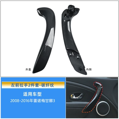 Armrest, handle, handle: Handle Megane Interior Armrest Inner - inner-outer-cover-of-left-front-door-handle-carbon-texture
