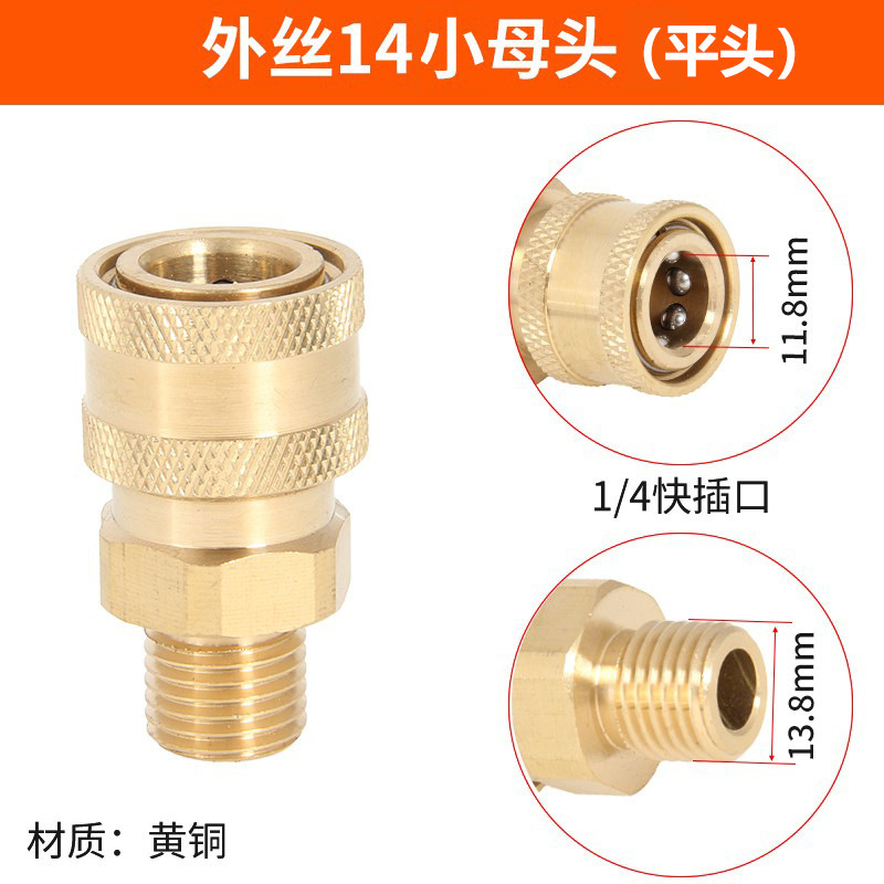 高压水枪水管快速接头洗车机出水嘴清洗机2分快接1/4黄铜380配件|undefined