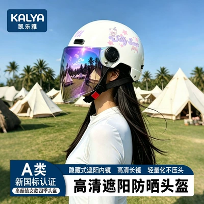 Motosiklet kaskı (dəbilqə) Motorcycle Helmet for Men and Women